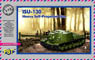 JSU-130 Heavy Self-Propelled Gun (Plastic model)