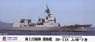 海上自衛隊 護衛艦 DD-118 ふゆづき (プラモデル)