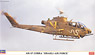 AH-1F コブラ `イスラエル空軍` (プラモデル)