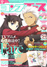 Monthly Compace 2014 December (Hobby Magazine)