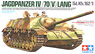 ドイツ IV号駆逐戦車/70 (V) ラング (プラモデル)