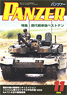 PANZER (パンツァー) 2014年11月号 No.568 (雑誌)