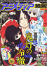 Animedia Deluxe Vol.6 (Hobby Magazine)
