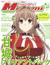 Megami Magazine 2014 Vol.175 (Hobby Magazine)