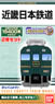 B Train Shorty Kinki Nippon Railway Series 15400 [Kagirohi] (2-Car Set) (Model Train)