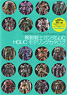 Gundam UC HGUC Modeling Catalog (Book)
