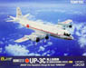 [Limited Edition] UP-3C 51th Air Squadron (Atsugi) Airboss (Pre-built Aircraft)