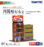 建物コレクション 039-2 円筒形ビル 2 (鉄道模型)