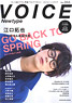 Voice Newtype No.055 (Hobby Magazine)