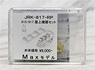 16番(HO) 【 JRK-817-RP 】 JR 815/817系用 屋上機器セット (ロスト製) (鉄道模型)