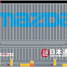 31ft Wing Container U50A-39500 (Matsuda) Ver.2 (2pcs.) (Model Train)