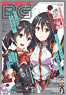 Big Gangan 2014 Vol.12 (Hobby Magazine)