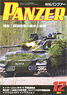 Panzer 2014 No.570 (Hobby Magazine)