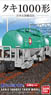 Bトレインショーティー タキ1000形 日本石油輸送色 (2両セット) (鉄道模型)