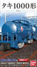 B Train Shorty Type Taki 1000 Blue (2-Car Set) (Model Train)