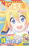 Animation Heroine Mini Album Nisekoi 4 Seasons Vol.1 Kirisaki Chitoge (Art Book)