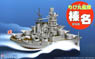 Chibimaru Ship Haruna (Plastic model)