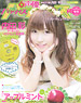 Seiyu Paradise R Extra Edition (Hobby Magazine)