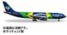 A330-200 アズールブラジル航空 (完成品飛行機)