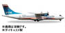 ATR-72-500 Arkia Israel Airlines (Pre-built Aircraft)