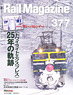 Rail Magazine 2015年2月号 No.377 (雑誌)