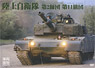 車両基地 陸上自衛隊 第2師団 第11旅団 (DVD)
