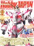Monthly Hobby Japan February 2015 (Hobby Magazine)