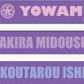 [Yowamushi Pedal Grande Road] Stretch Ribbon Band [Midosuji & Ishigaki] (Anime Toy)