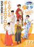 ぐるぐるポーズカタログ DVD-ROM2 和服の女性 (書籍)