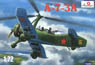 カモフA-7-3Aオートジャイロ軍用タイプ1941年 (プラモデル)