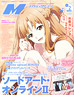 Megami Magazine 2015 Vol.177 (Hobby Magazine)