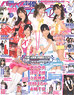 Seiyu Paradise R vol.5 (Hobby Magazine)
