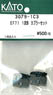 【Assyパーツ】 EF71 1次形 カプラーセット (1両分入り) (鉄道模型)