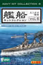 Warship Collection vol.6 Surigao Strait 10 pieces (Shokugan)