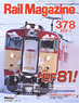 Rail Magazine 2015年3月号 No.378 (雑誌)