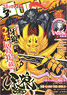 月刊 コミック ガム 2015年3月号 Vol.203 (雑誌)