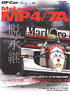 GP CAR STORY Vol.10 McLaren MP4/7A (書籍)