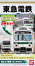 B Train Shorty Tokyu Corporation Series 1000-1500 (2-Cat Set) (Model Train)