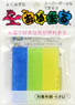 Oyumaru (Blue/Green/Yellow) (Set of 3) (Material)