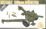 M114A1 155mm ホイッツアー榴弾砲 (プラモデル)
