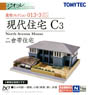 建物コレクション 013-3 現代住宅C3 ～二世帯住宅～ (鉄道模型)