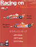 Racing on Archives Vol.09 「ラウダとハント ジルとディディエ」 (書籍)