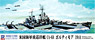 米国海軍 重巡洋艦 ボルティモア 1944 (エッチングパーツ付) (プラモデル)