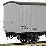 16番(HO) 国鉄 レ5000形 冷蔵車 (1段リンク仕様) (組み立てキット) (鉄道模型)