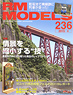 RM MODELS 2015年4月号 No.236 (雑誌)