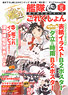 Kantai Collection Recommendation of Chinjyufu Life Vol.5 (Art Book)