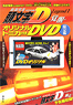 New Initial D the Movie - Legend 1: Awakening DVD Limited Edition with Original Tomica (DVD)