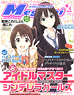 Megami Magazine(メガミマガジン) 2015年4月号 Vol.179 (雑誌)