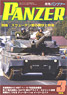 Panzer 2015 No.576 (Hobby Magazine)
