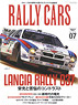 RALLY CARS Vol.07 「LANCIA RALLY 037」 (書籍)